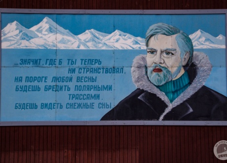 Fragment wiersza Robierta Rożdiestwienskiego „Arktyczna Choroba” znajdziesz w Barentsburgu niedaleko portu. Fot. © Małgosia Busz, Barents.pl