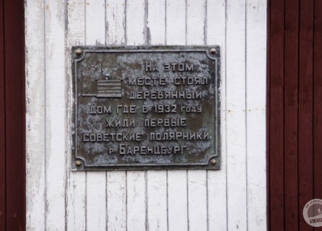 Tabliczka informująca o drewnianym domku z 1932 r., w którym mieszkali pierwsi sowieccy polarnicy w Barentsburgu. Fot. © Małgosia Busz, Barents.pl