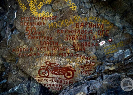 Tiungurski trakt. Rowerem po najładniejszych górach Syberii - Ałtaju fot. © Łukasz Bujonek, Barents.pl